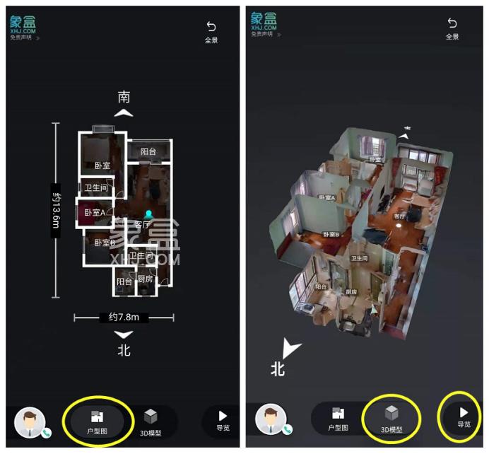 象盒找房全新科技：3D看房横空出世！