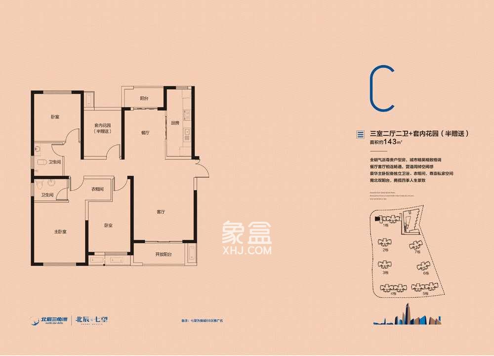 北辰三角洲d4区户型图图片