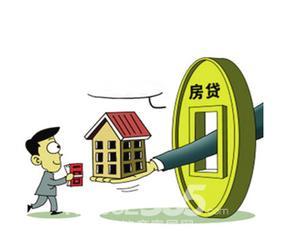 个人住房贷款是什么意思?主要有那几种贷款方式?