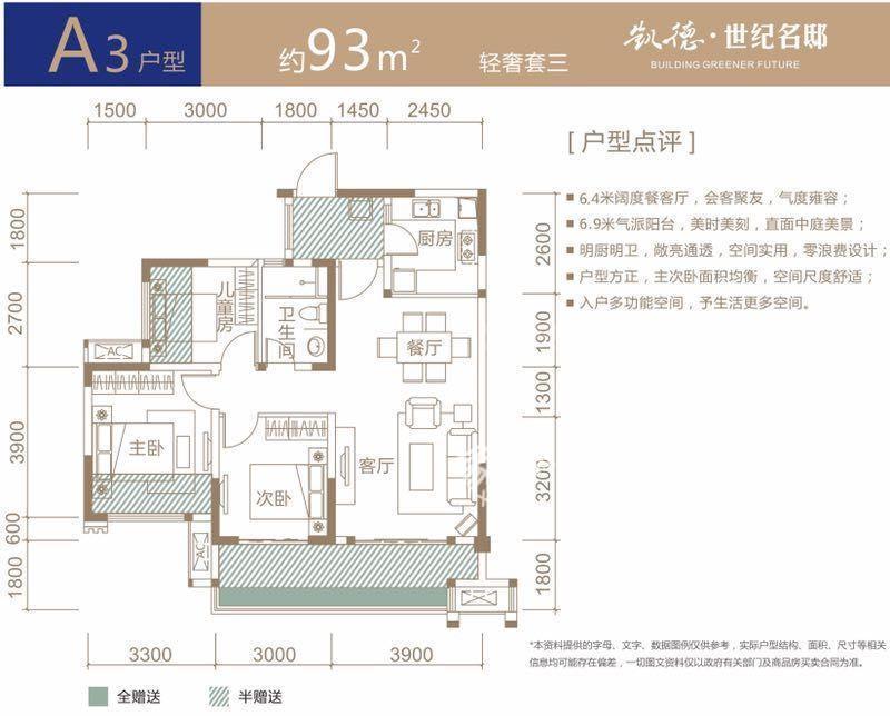 凯德世纪名邸  3室2厅1卫   3500.00元/月室内图1