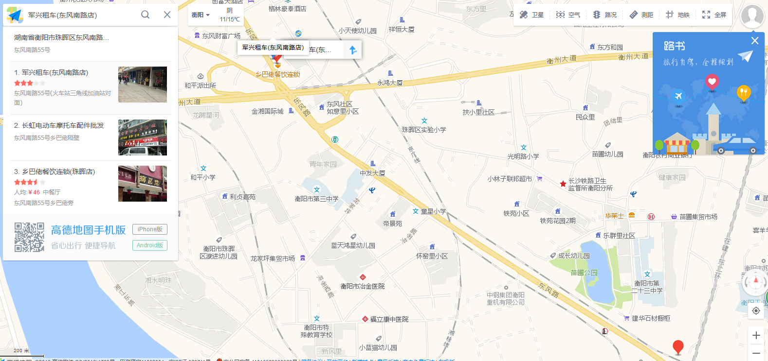 东风路散盘室内图2