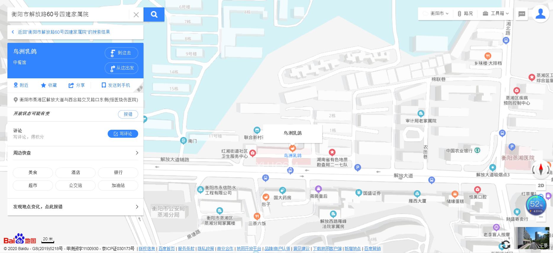 四建家属院室内图2