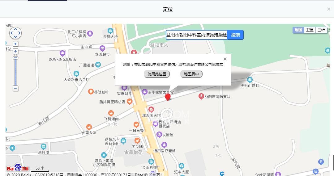 益阳市朝阳中科室内装饰污染检测治理有限公司家属楼室内图2