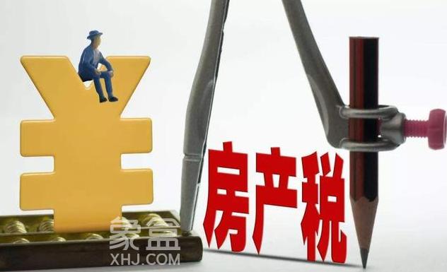 房产税退税条件是什么?什么情况房子可以退税?