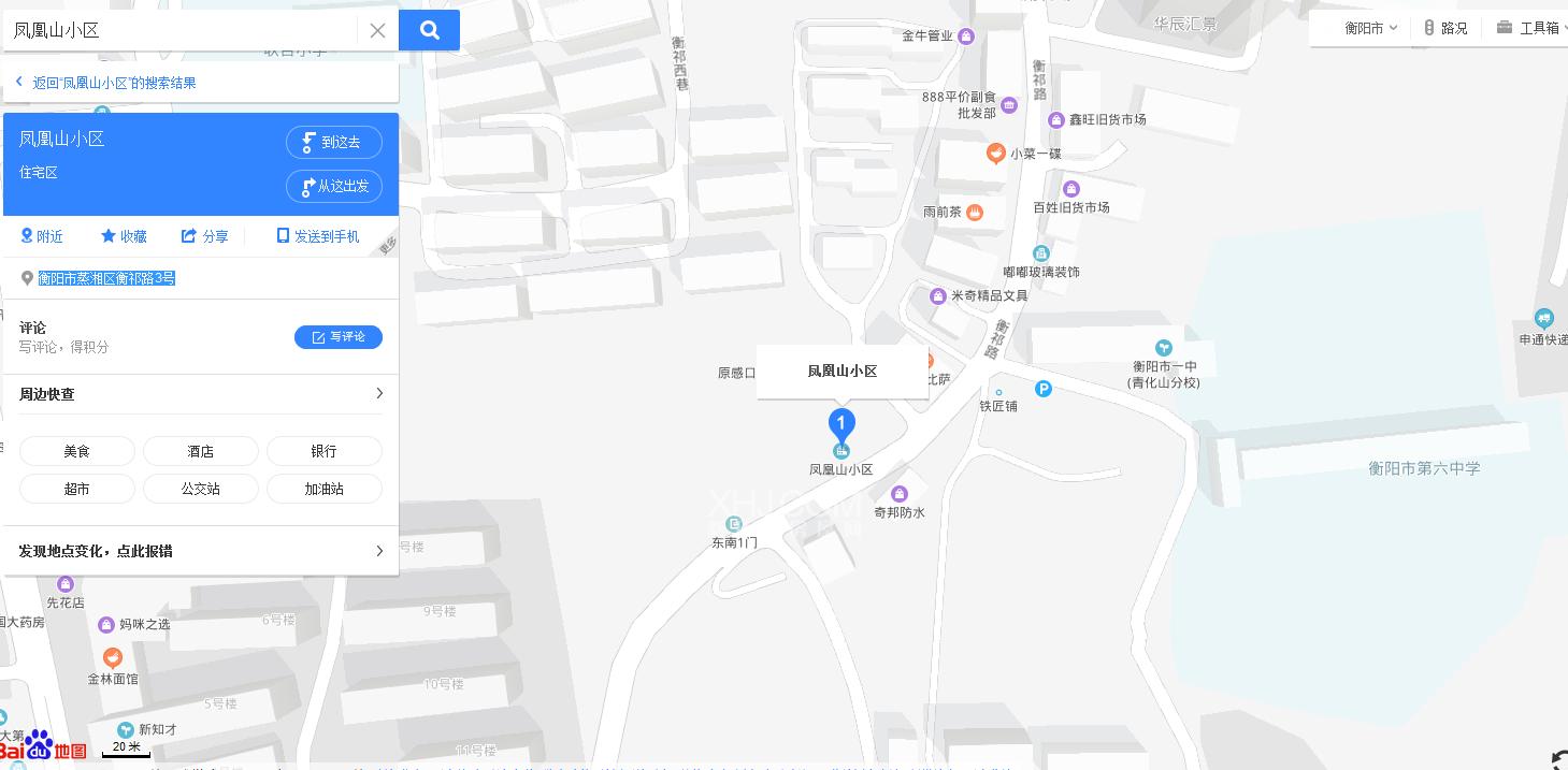 凤凰山小区室内图2