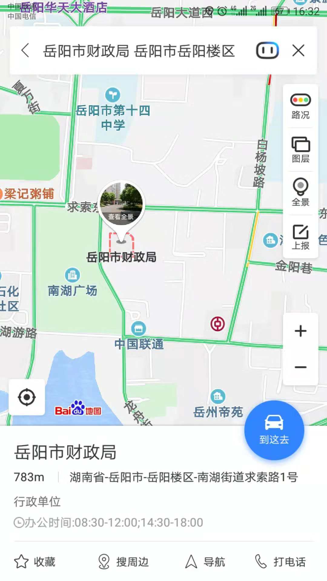 岳阳市财政局室内图2