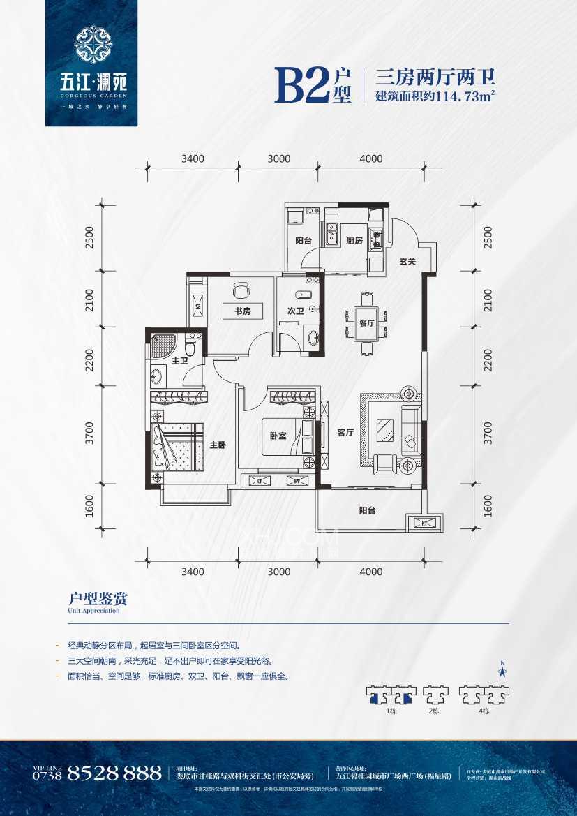 五江澜苑室内图2