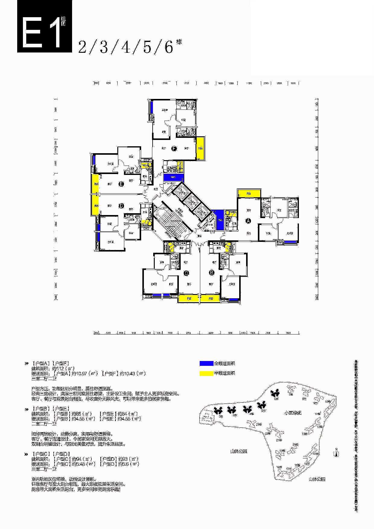 未来方舟E组团  3室2厅1卫   138.00万户型图