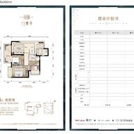 阳光城大唐檀境户型图