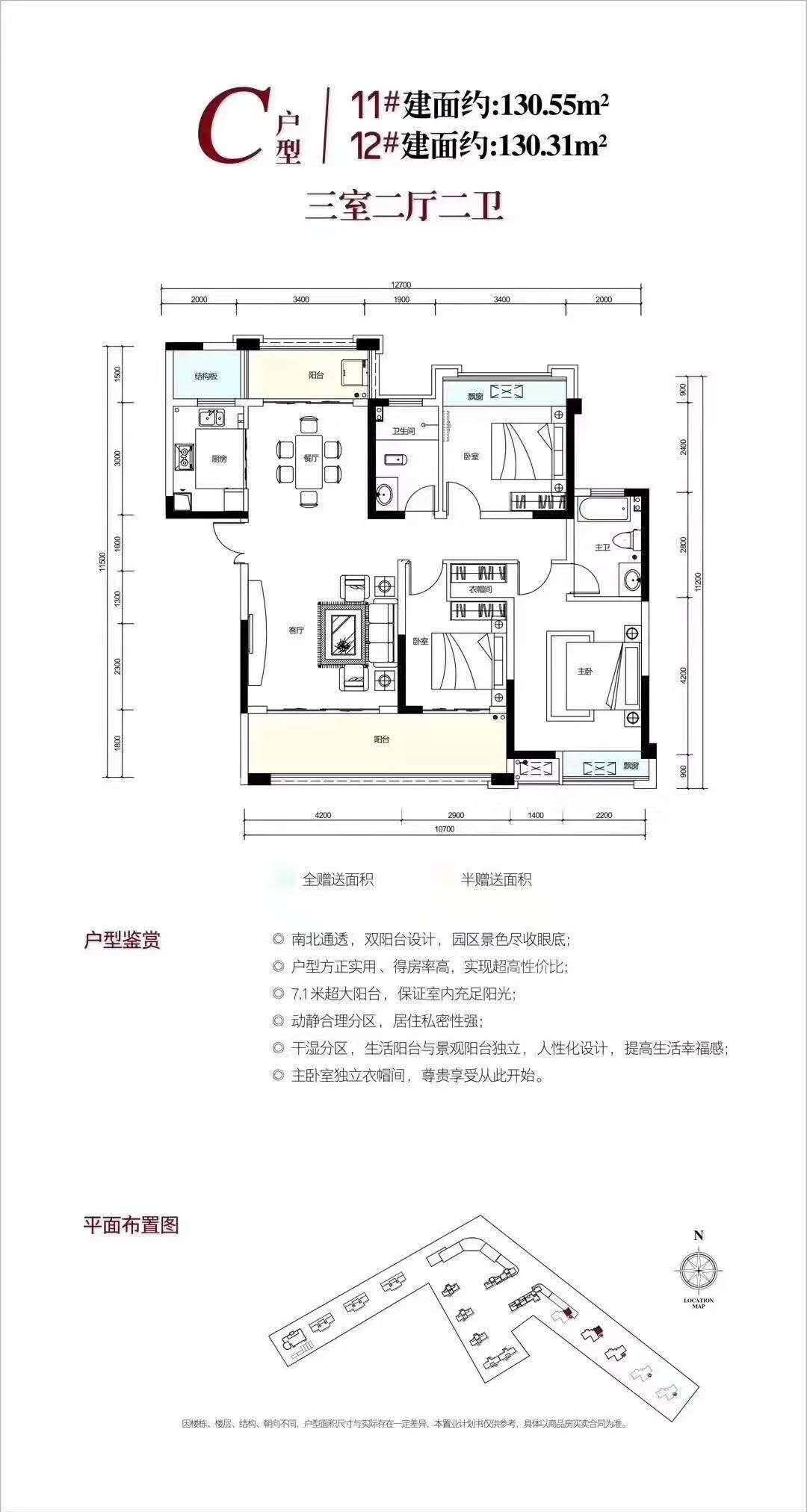 旺佳华府  3室2厅2卫   90.00万户型图