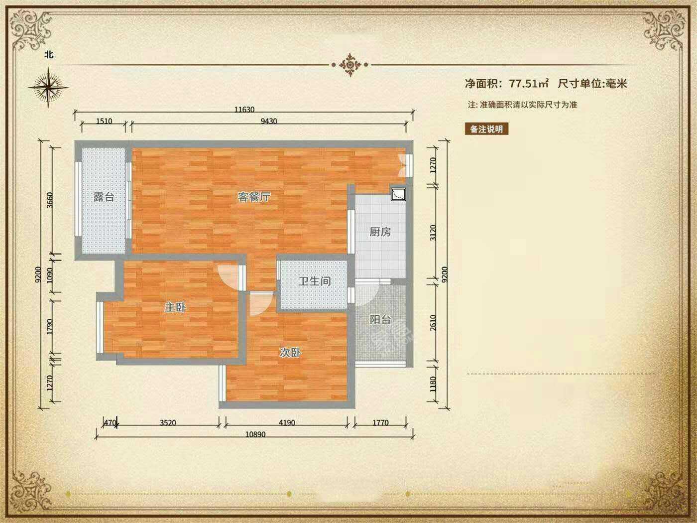 解放西路散盘  3室21厅2卫   700.00元/月户型图