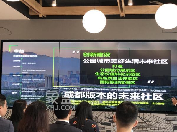 《2021上半年成都房地产市场报告》出炉，看成都如何定义未来?