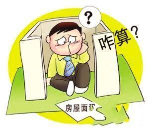 房屋销售面积是如何计算的?公摊、阳台的面积算整体面积吗?