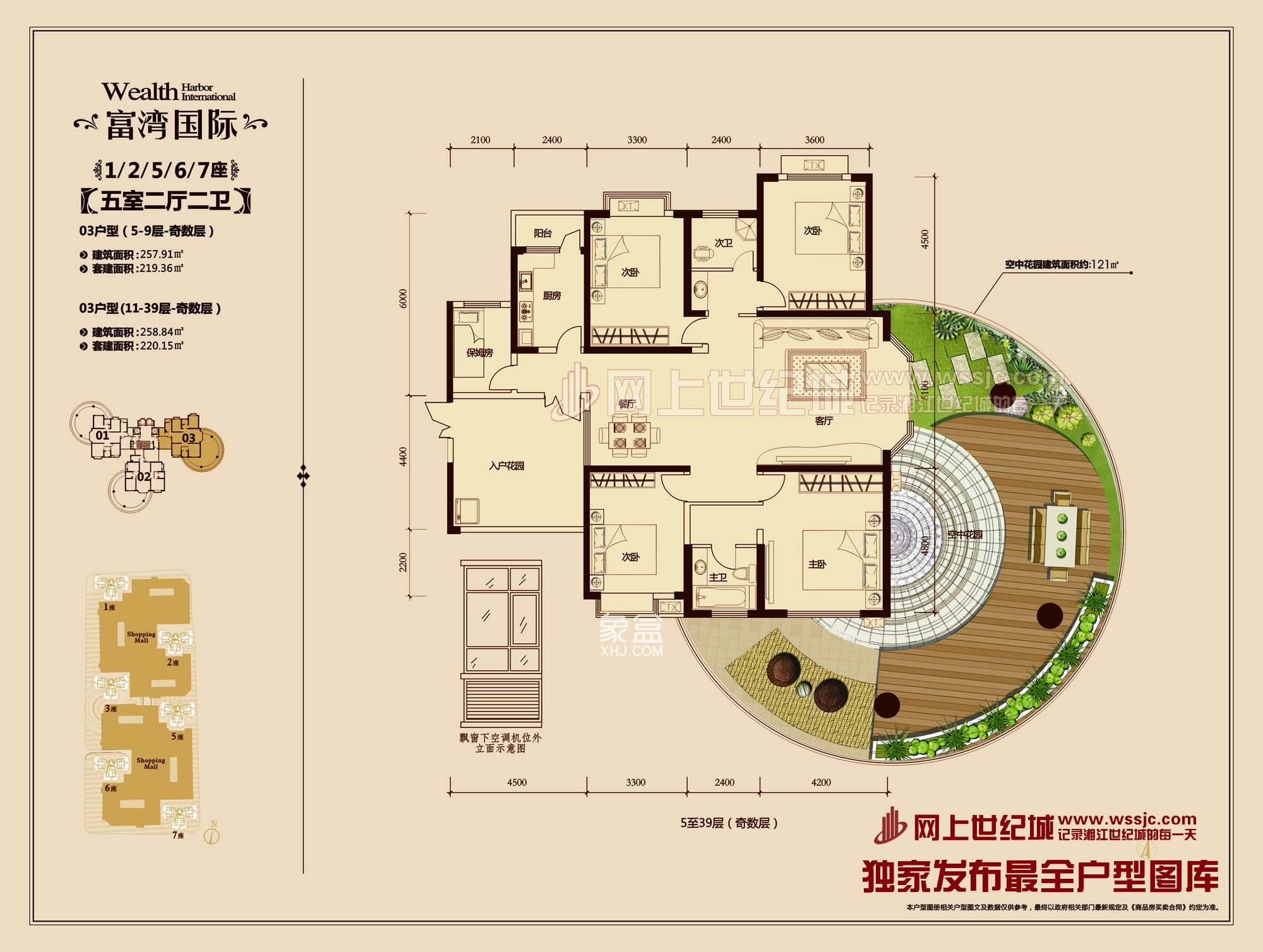 湘江世纪城富湾国际 5室2厅1卫 12000.