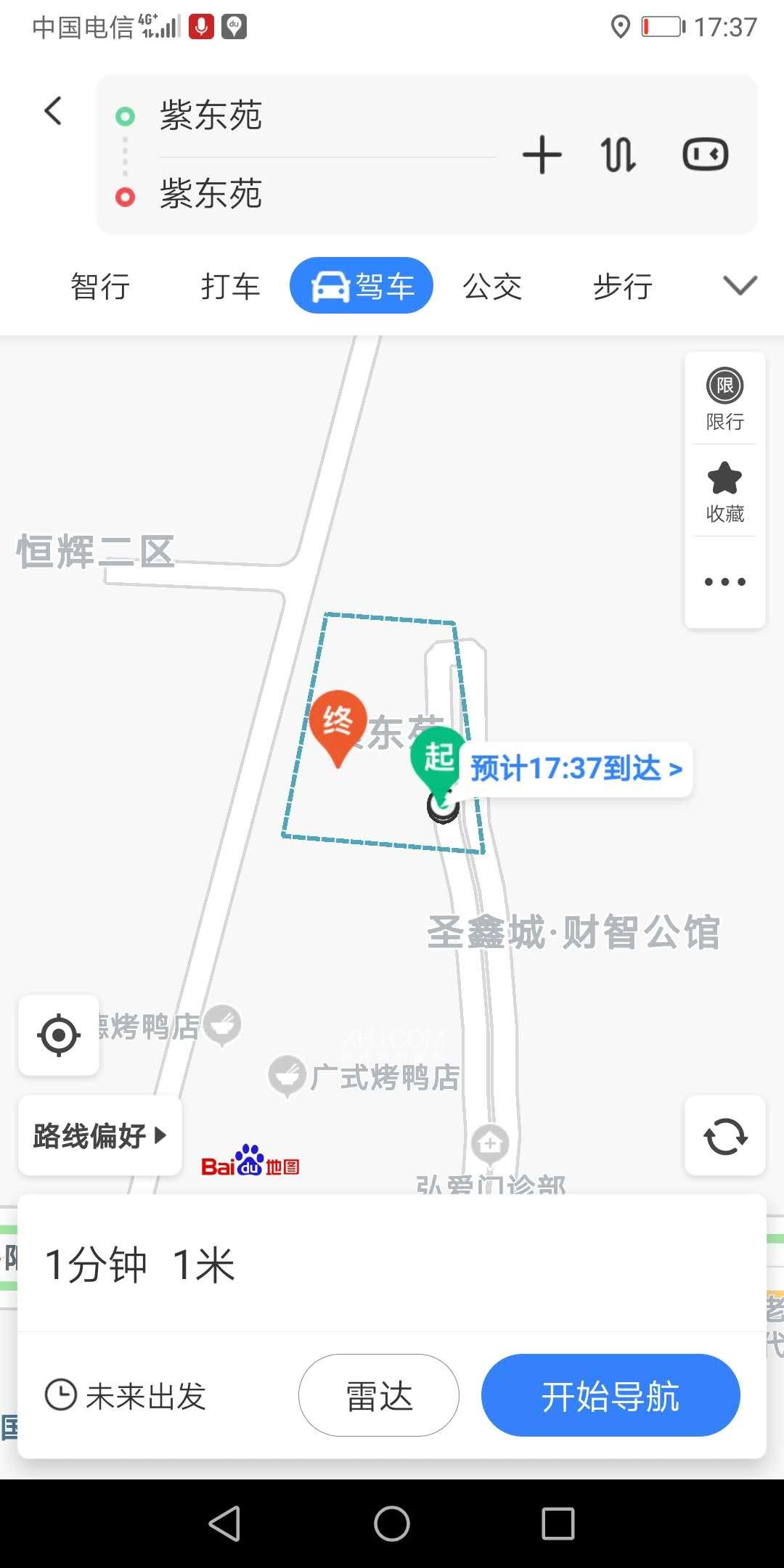 紫东苑室内图2