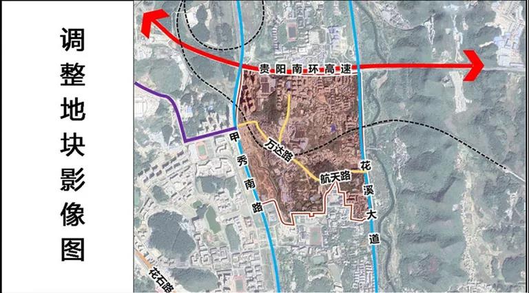 土拍快讯：最高成交价近4亿元，花溪区2宗商住用地成功出让