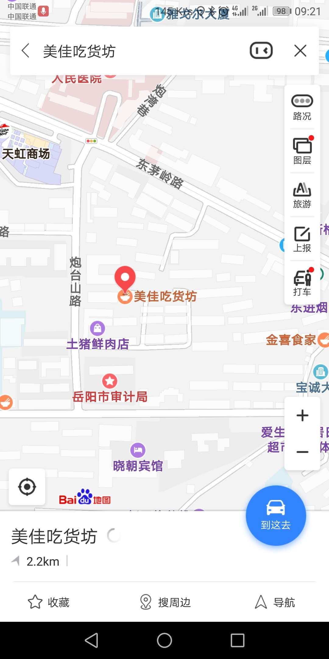 炮台山（老人院）室内图2