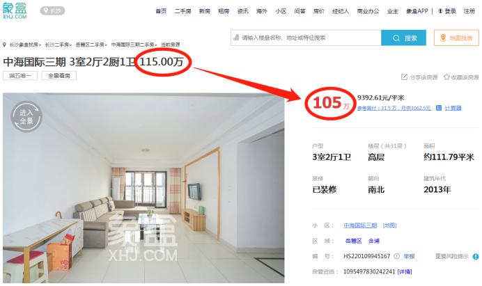 每日优惠好房（0306）：最高直降15万，岳麓区高性价比好房！