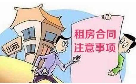 具体的租房协议该如何撰写?签租房合同时要注意什么?