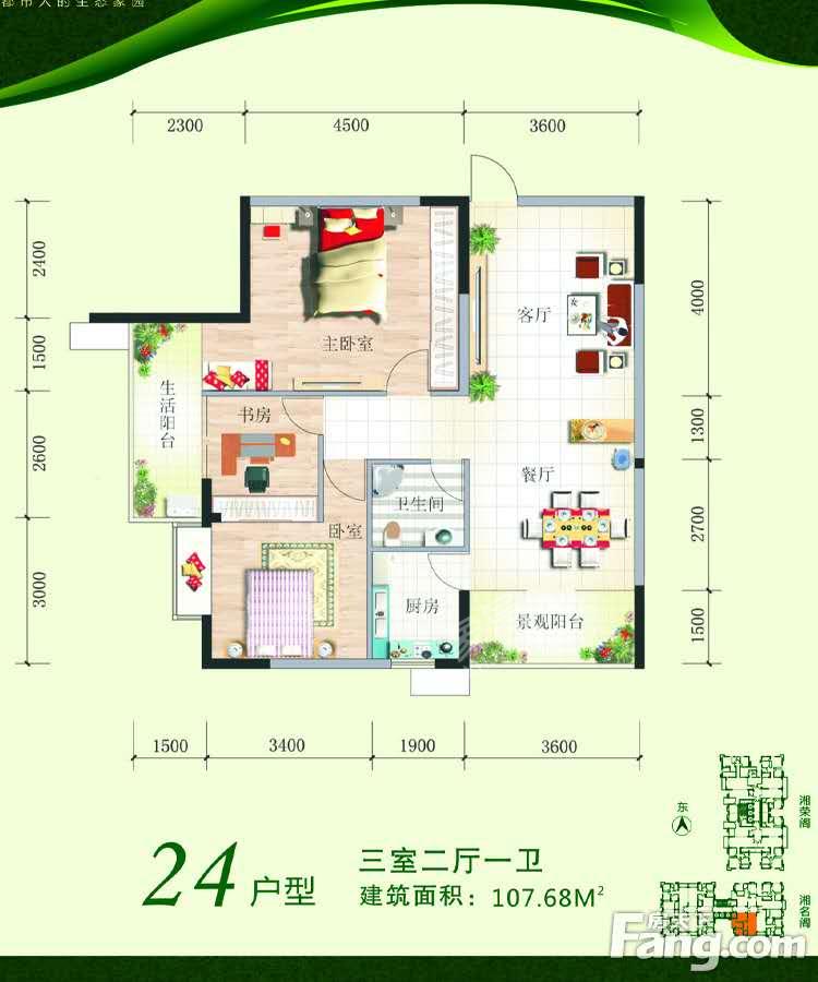 新华名筑  3室2厅1卫   1800.00元/月户型图