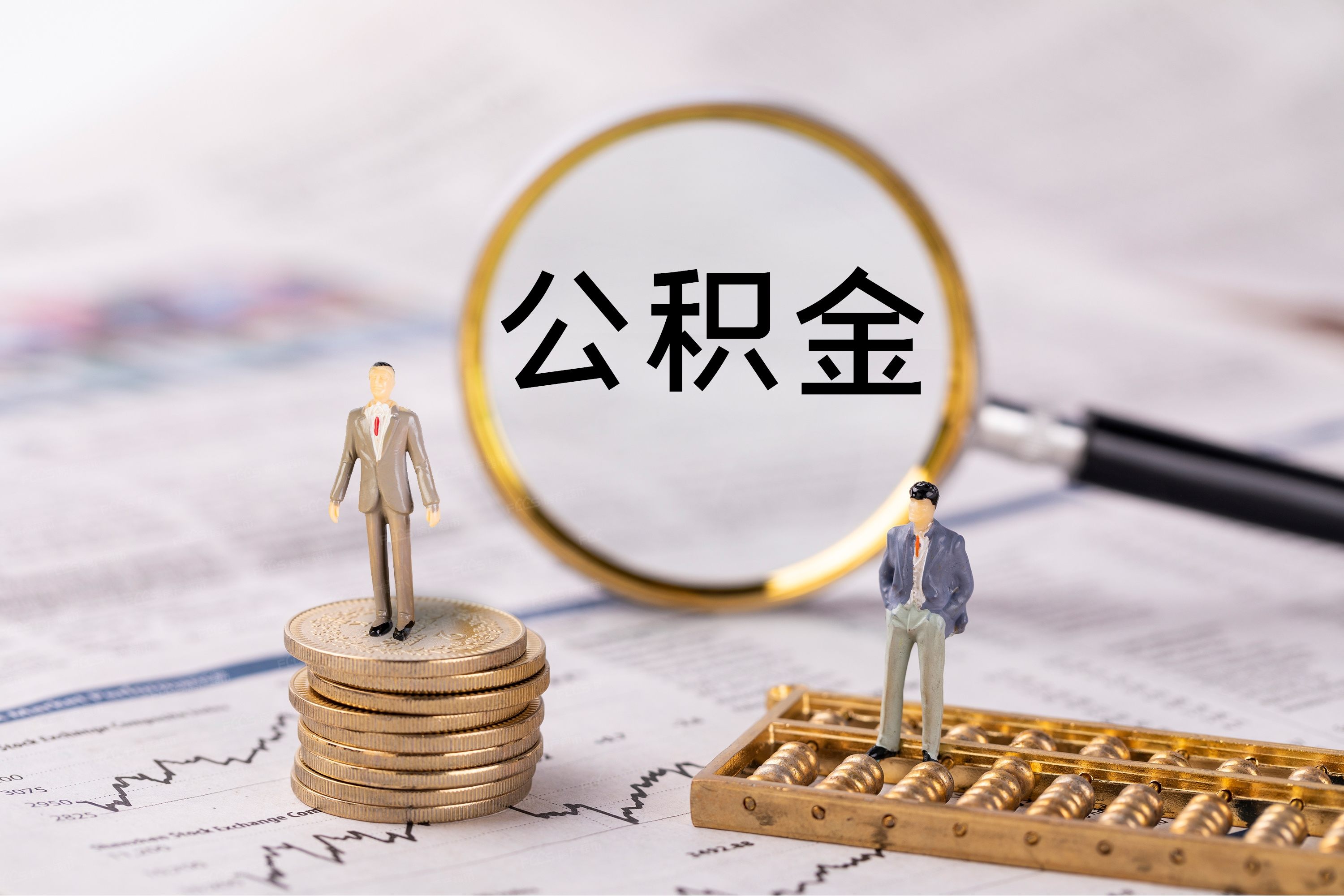 公积金1年可以提几次？