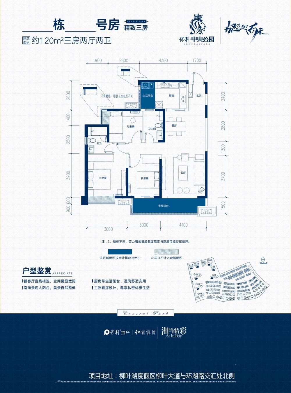 保利中央公园户型信息销售状态:在售待售售罄