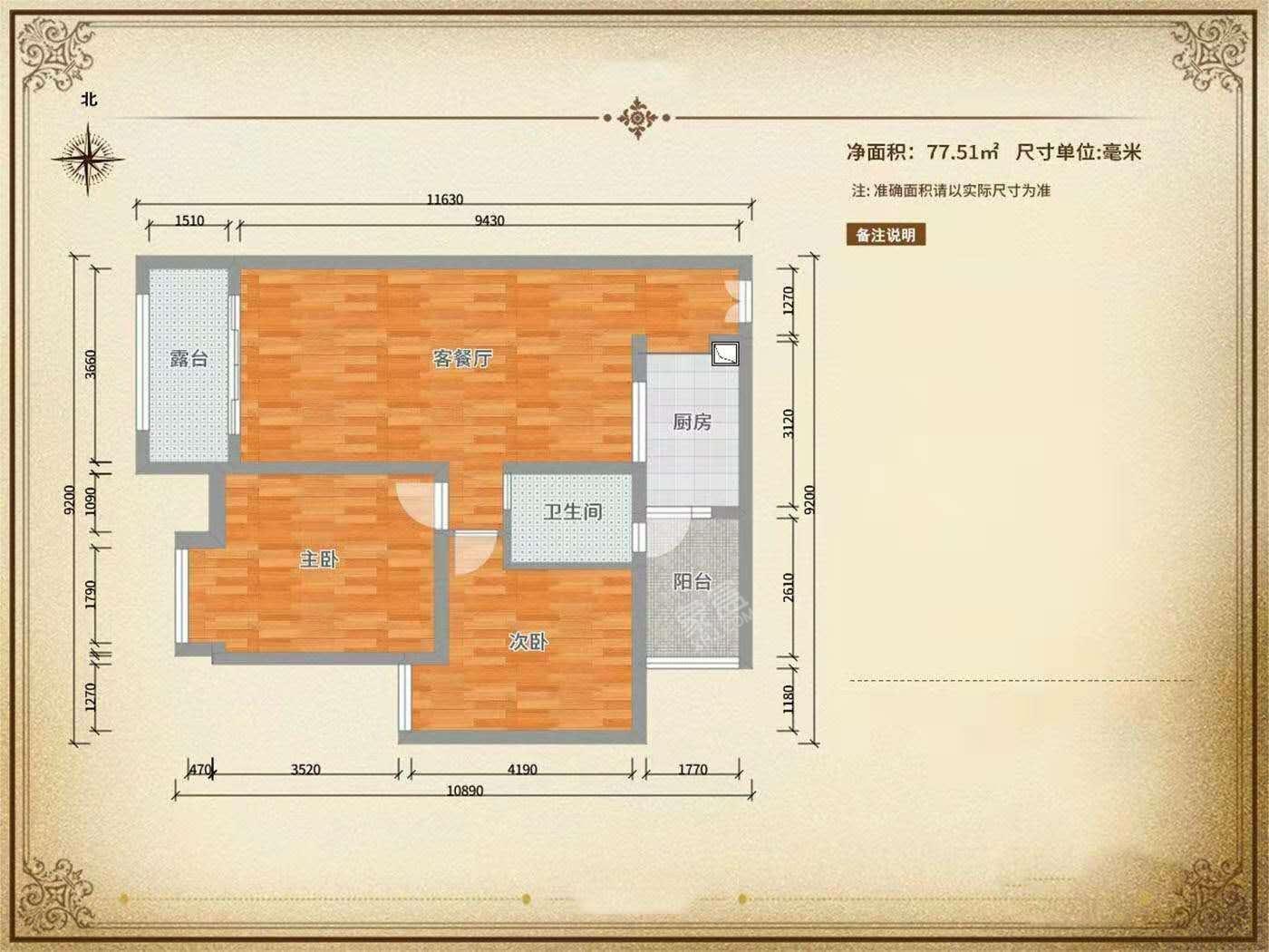 长顺花苑  3室2厅2卫   1900.00元/月户型图