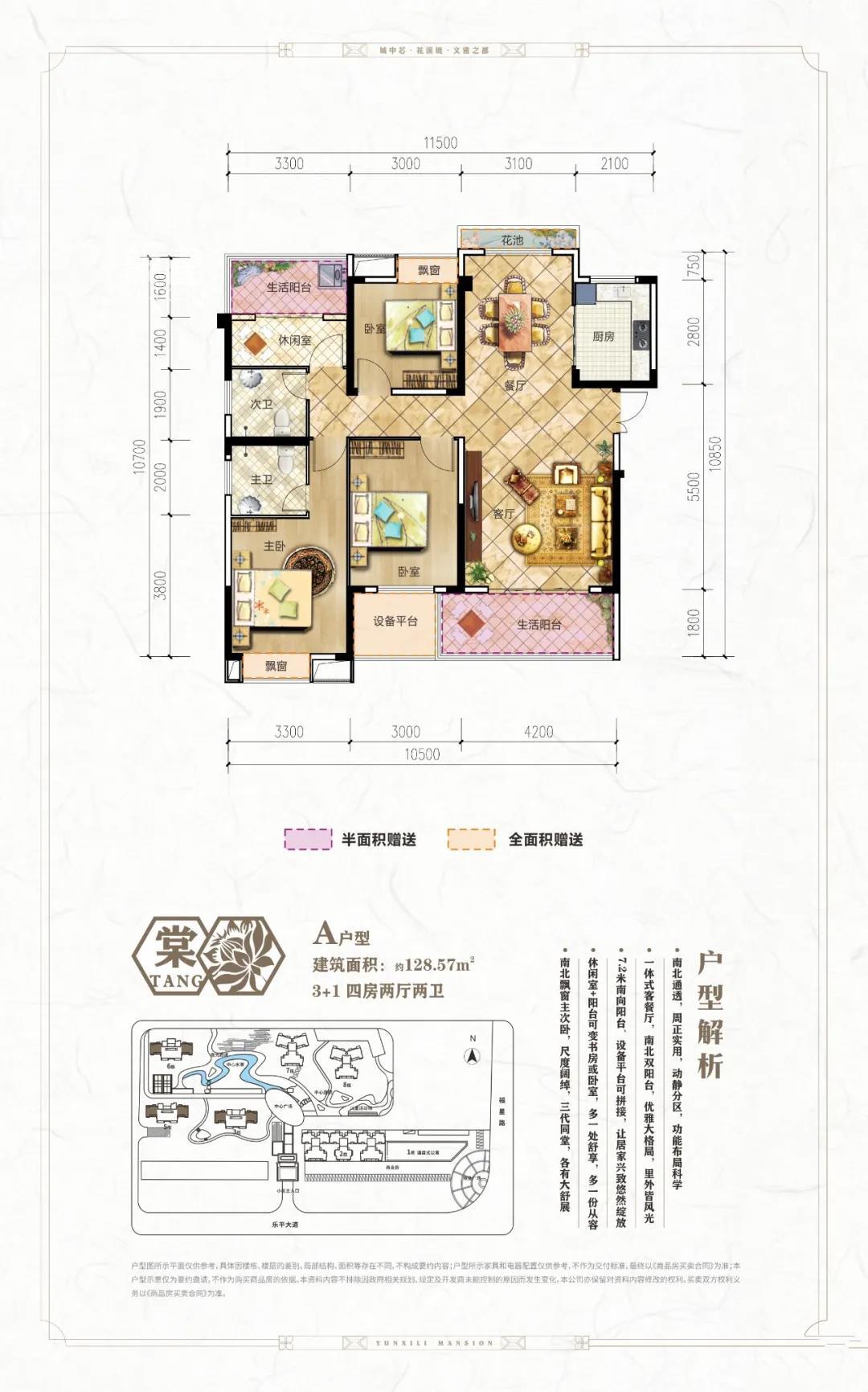 建工云溪里：建面约99-129㎡迭代人居诚意登记中