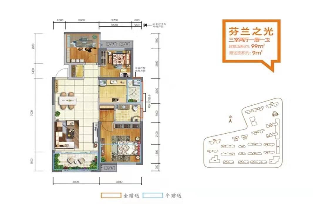 天地源曲江香都  3室2厅1卫   195.00万户型图