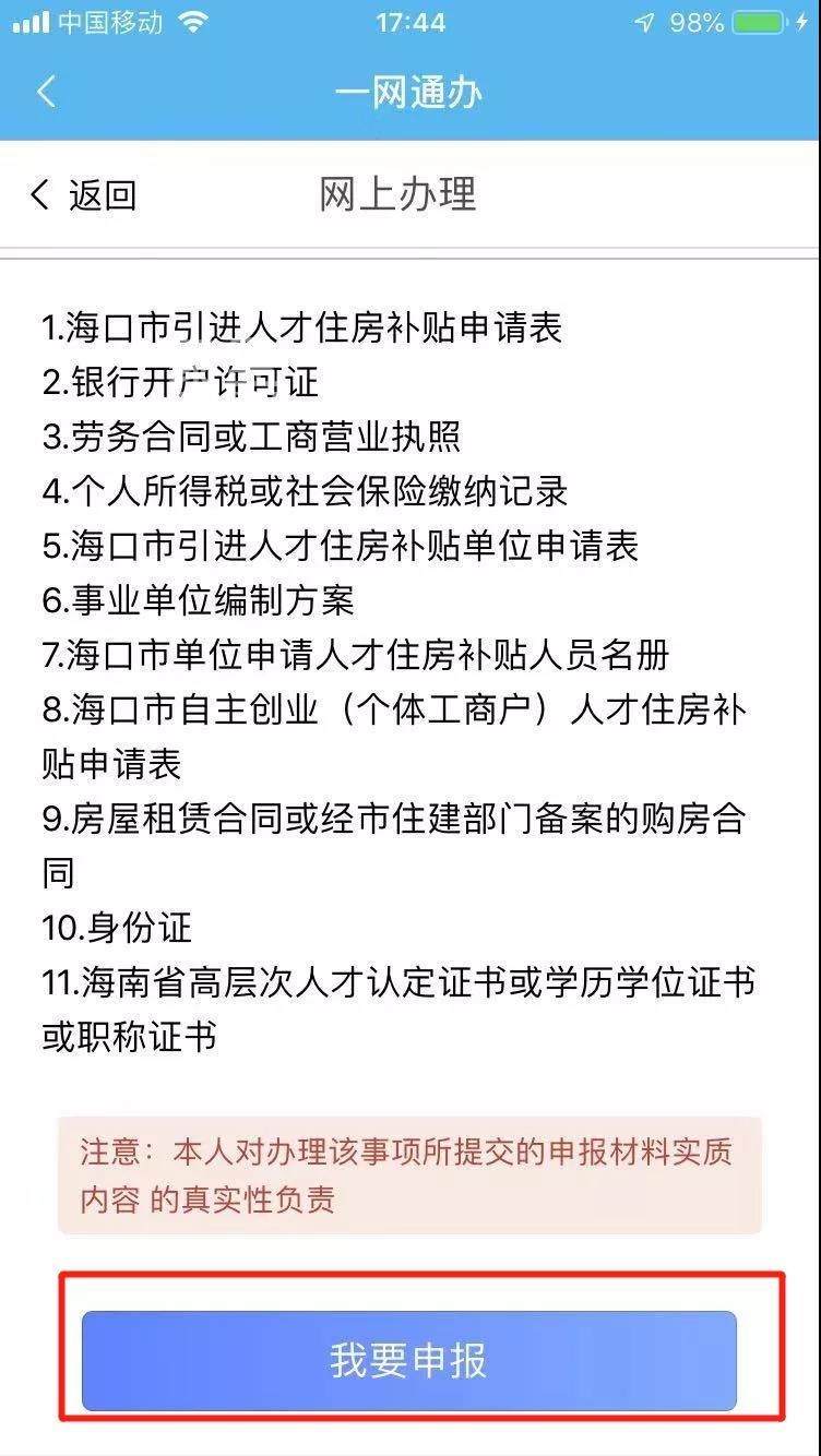 好消息！符合这些条件，不落户也享有海南人同等购房条件！