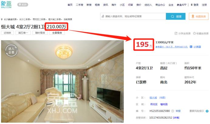 每日优惠好房（0331）：恒大城、北京御园，最高直降30万！