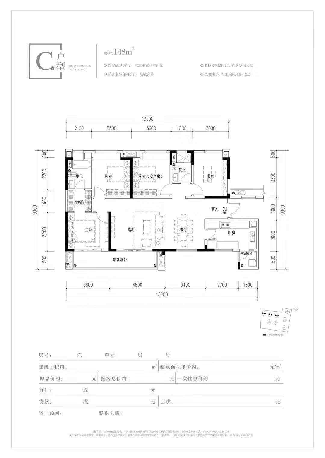 云城尚品  3室2厅1卫   3500.00元/月户型图