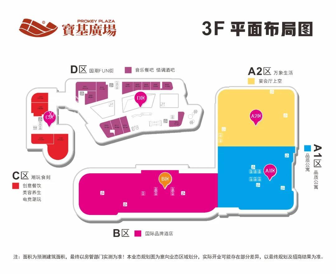 宝基广场：11月9日商业产品发布会暨主力商家意向签约仪式隆重举行！