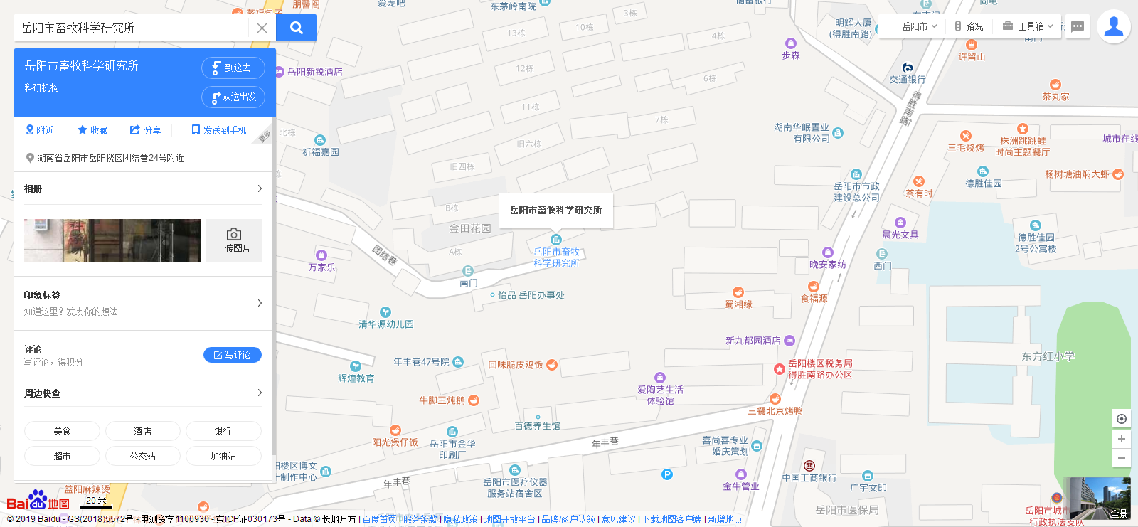 团结巷畜牧水产局室内图2