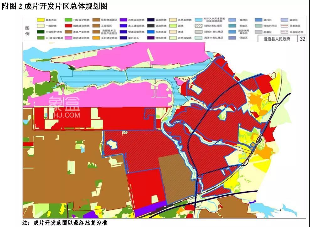 重磅！再征3.3万亩土地！海南澄迈新一批成片开发方案公布：打造海口西现代产业城！