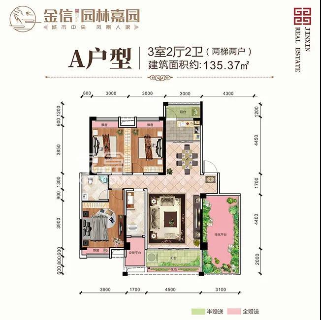 金信园林嘉园：10月2日开盘，火爆认筹中