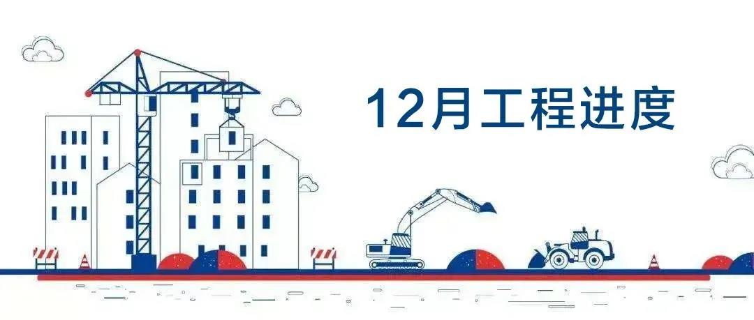步步高湘江湾：12月工程进度播报