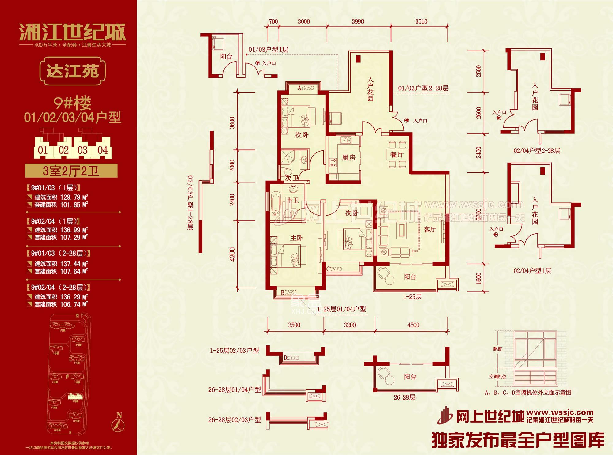 湘江世纪城小区分布图图片