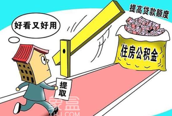 可以利用公积金购买第二套房吗?积金买房的流程是什么?