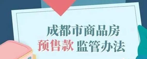 成都房产调控出新招，这次剑指“烂尾”