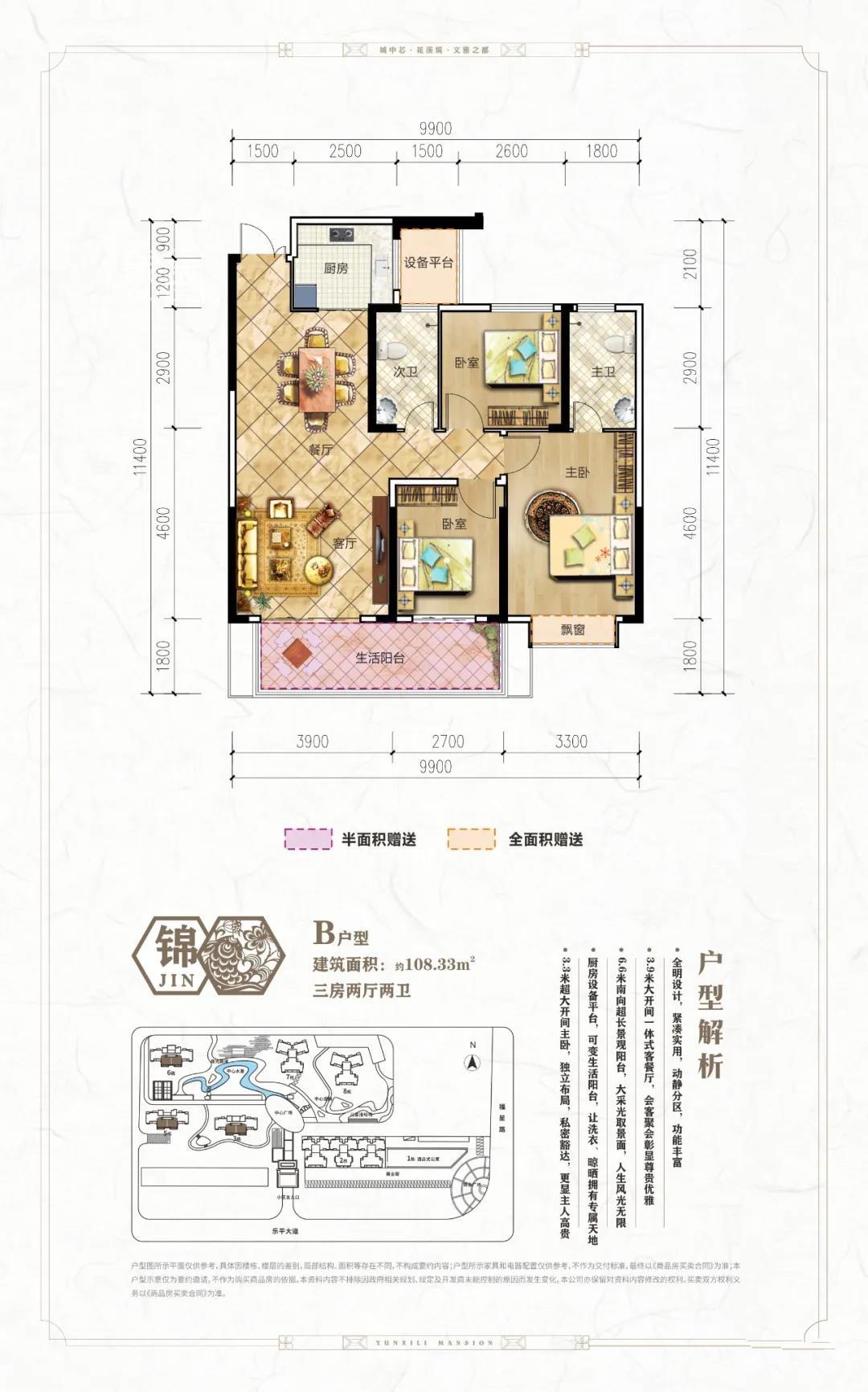 建工云溪里：建面约99-129㎡迭代人居诚意登记中