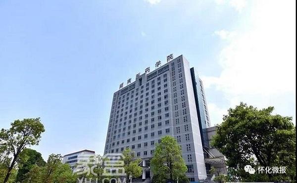 怀化市加快建设“怀化工商职业技术学院”