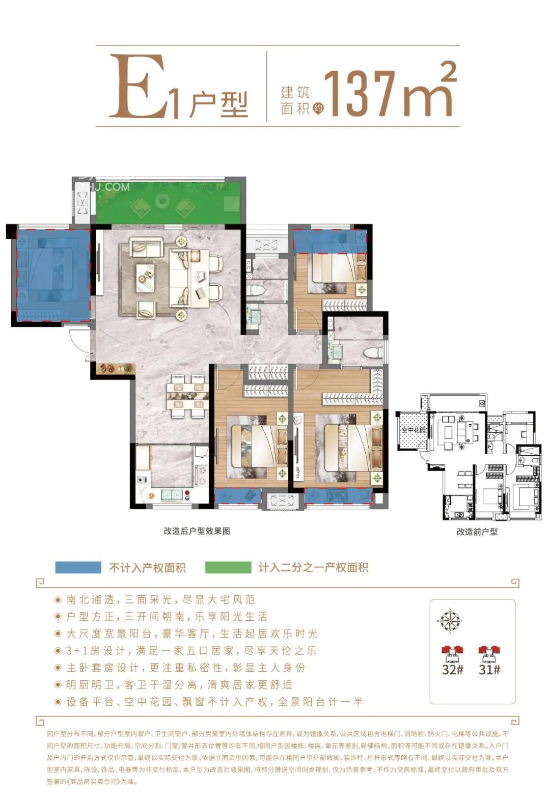 娄底吾悦广场：万人争悦 冠销娄底丨娄底吾悦广场悦宸府32#新品加推