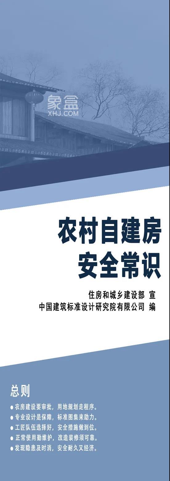 切实提高农村群众安全意识