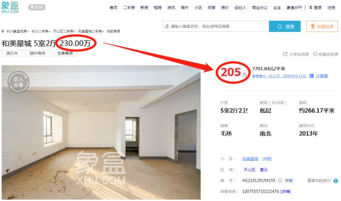 每日优惠好房（0301）：最高直降40万，业主卖房不手软！