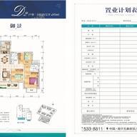 银河江湾明珠户型图