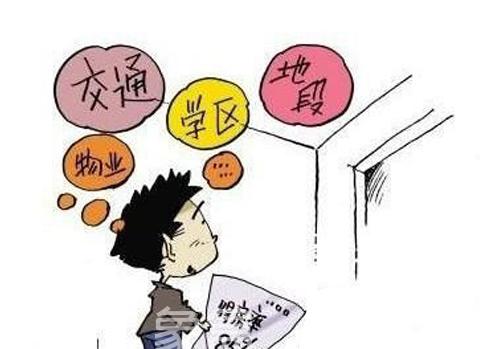 刚需购房是什么意思?刚需购房者买房有哪些注意事项?