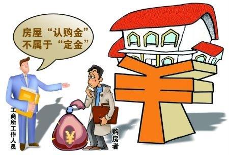 认购金能退吗