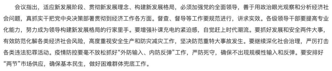 十八大以来召开时间最早的中央经济工作会议，释放了重磅信号!