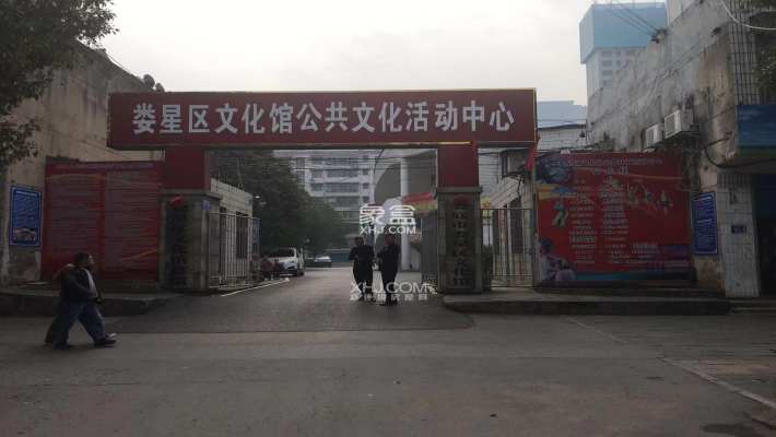 娄星区文化馆 娄星区文化馆室内图2